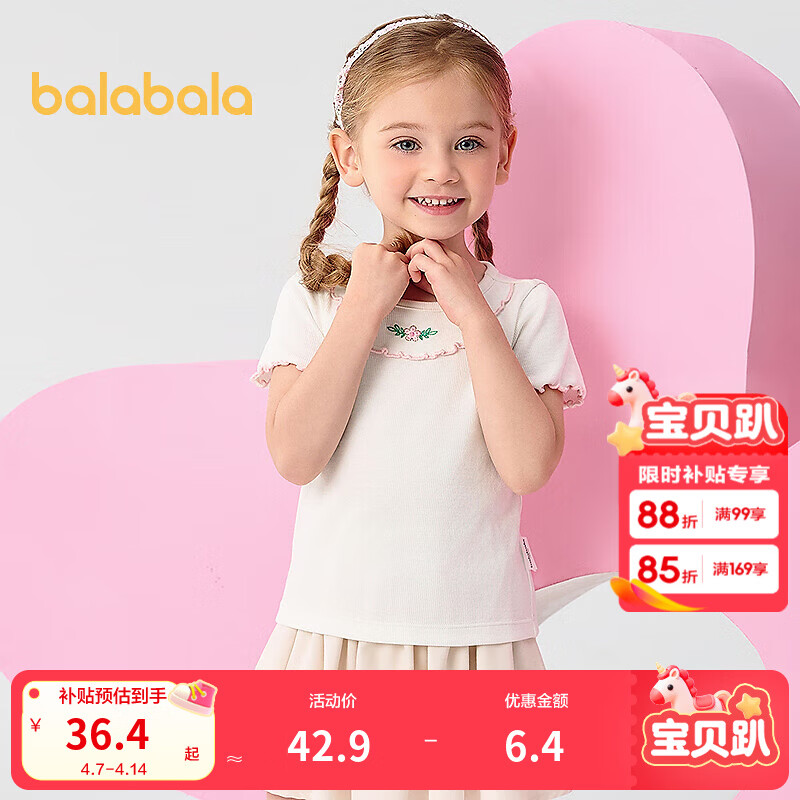 巴拉巴拉童装宝宝短袖女童T恤儿童上衣夏装正肩内搭绣花 本白10101 110