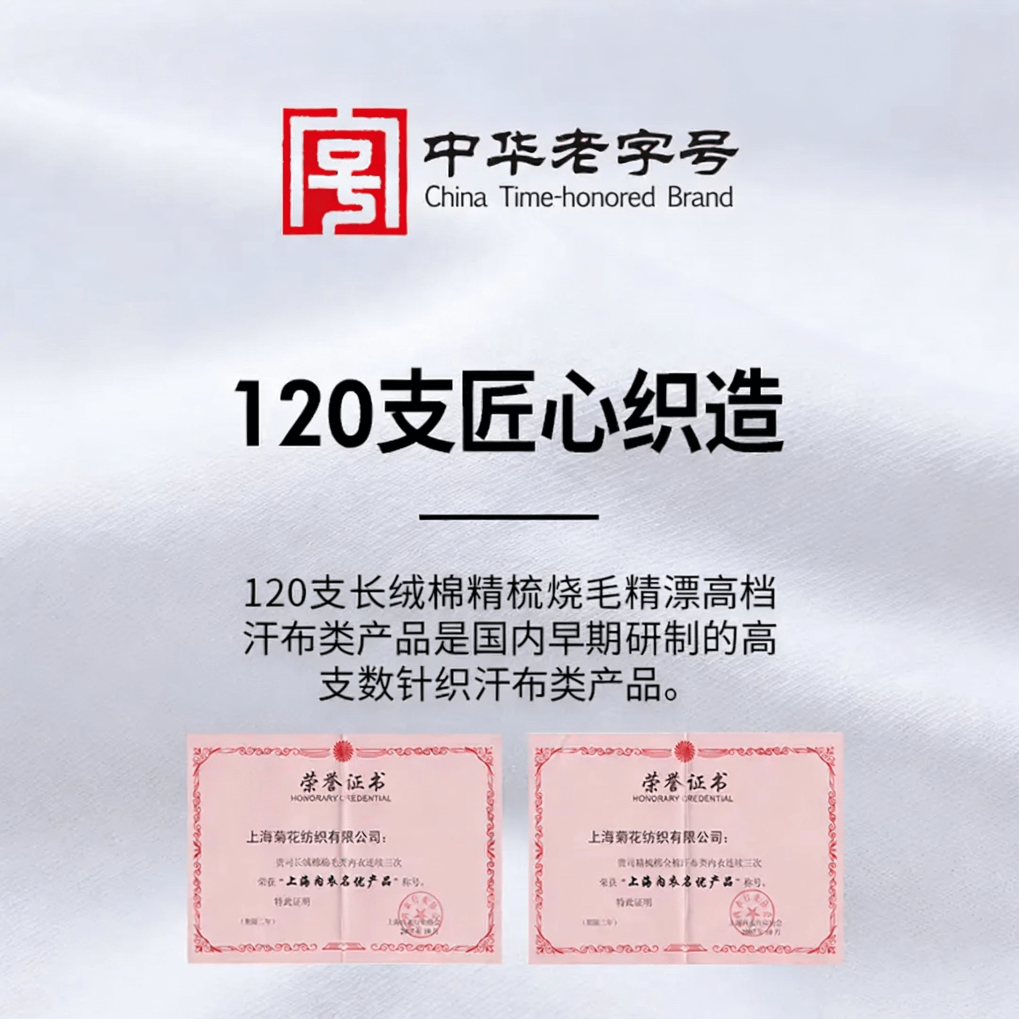 菊花牌中华老字号100%纯棉老头汗衫120支圆领舒适清凉吸汗居家内外穿搭 汗衫120支(1件装) 上海菊花牌 2XL 110/180 建议145-160斤