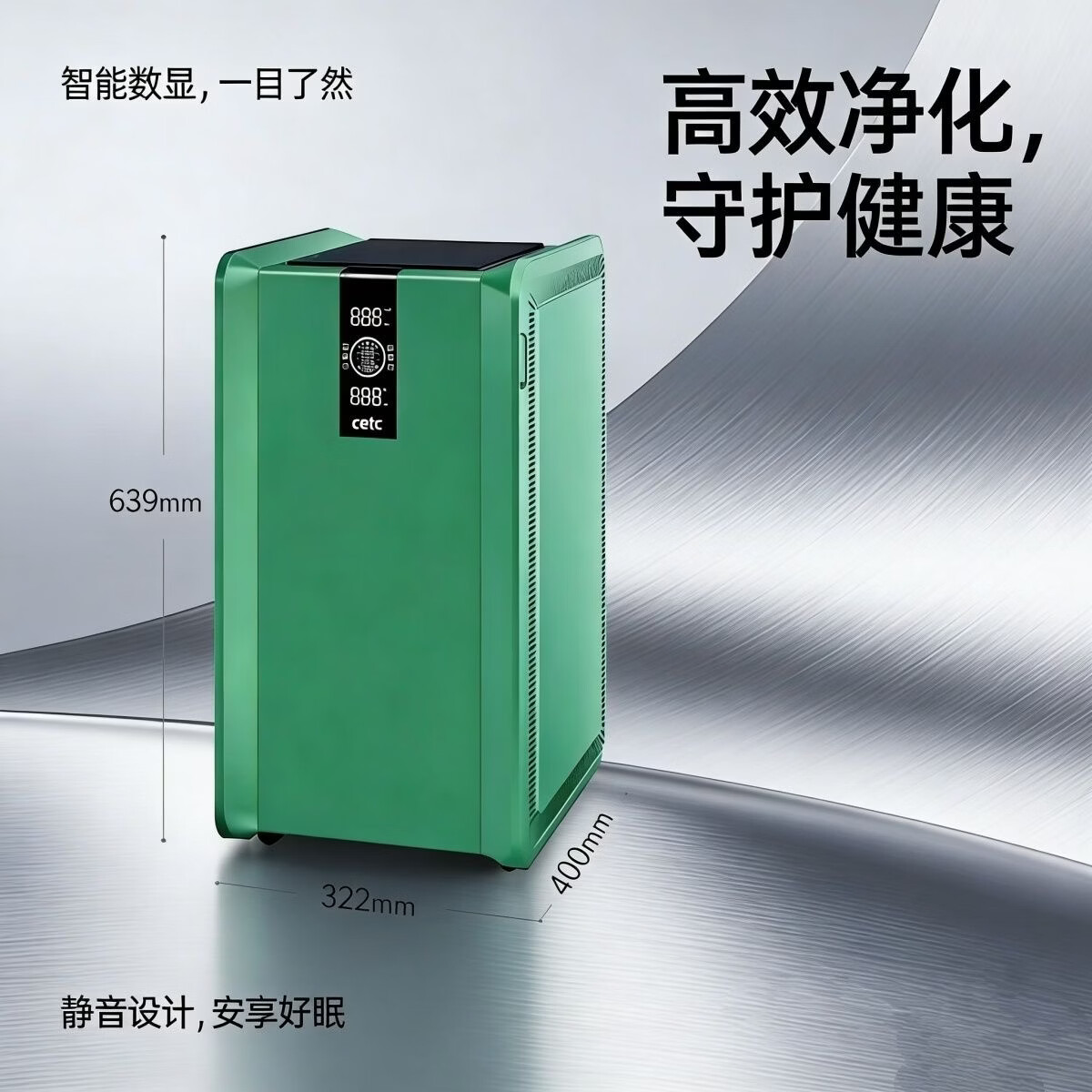 AOE中国电科空气净化器多功能净化甲醛去烟味粉尘净化器排烟神奇一体机 CMCS02P(大台机)