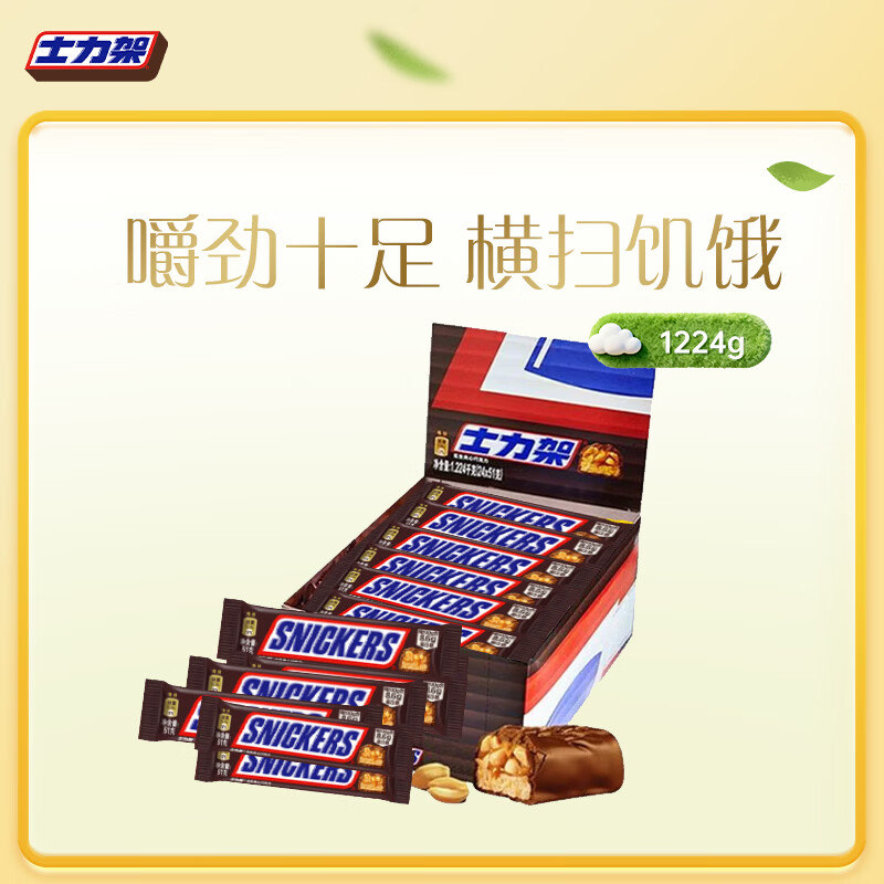 士力架花生夹心巧克力 盒装51g*24 休闲零食 糖果 送礼物 随机包装