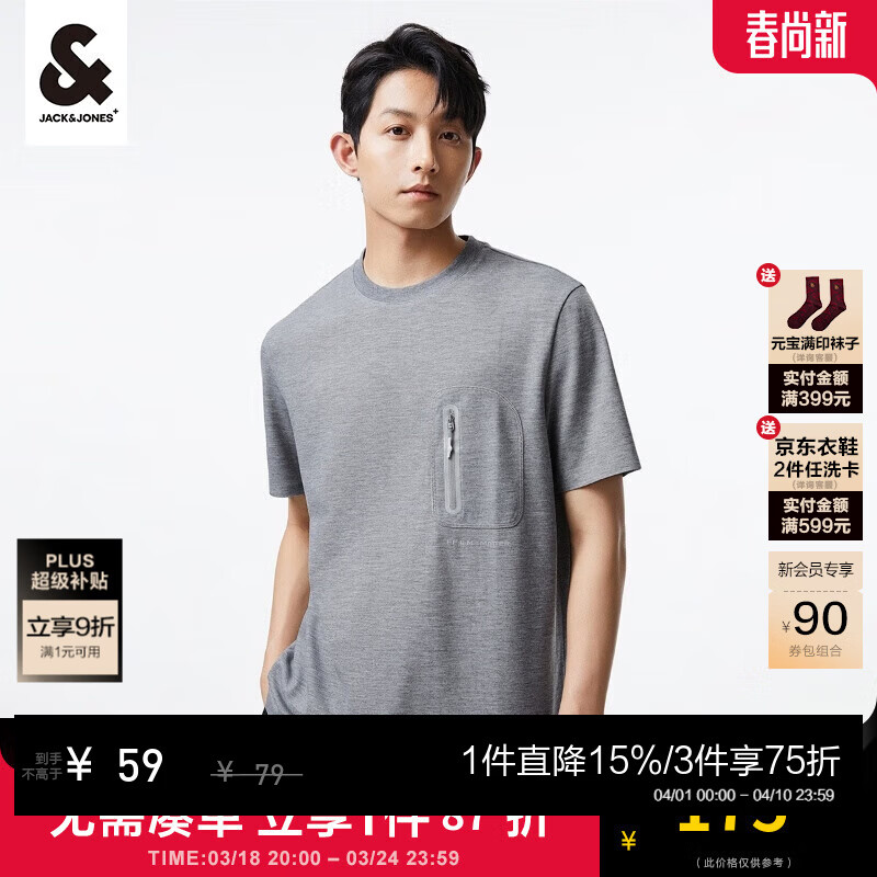 杰克·琼斯（JACK&amp;JONES）男装夏季简约百搭户外字母印花舒适清爽透气短袖T恤男223301044 浅花灰 S 170