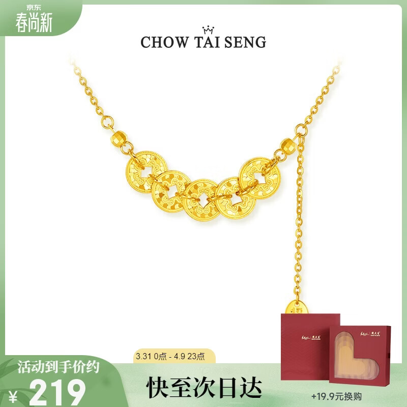 周大生【生日礼物】五福通宝纯银项链国风碎冰冰五帝钱锁骨链送女友