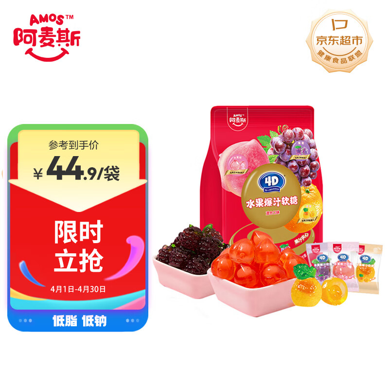 阿麦斯（amos）爆汁果汁软糖 450g 混合口味 夹心橡皮糖 喜糖  水果糖果 零食