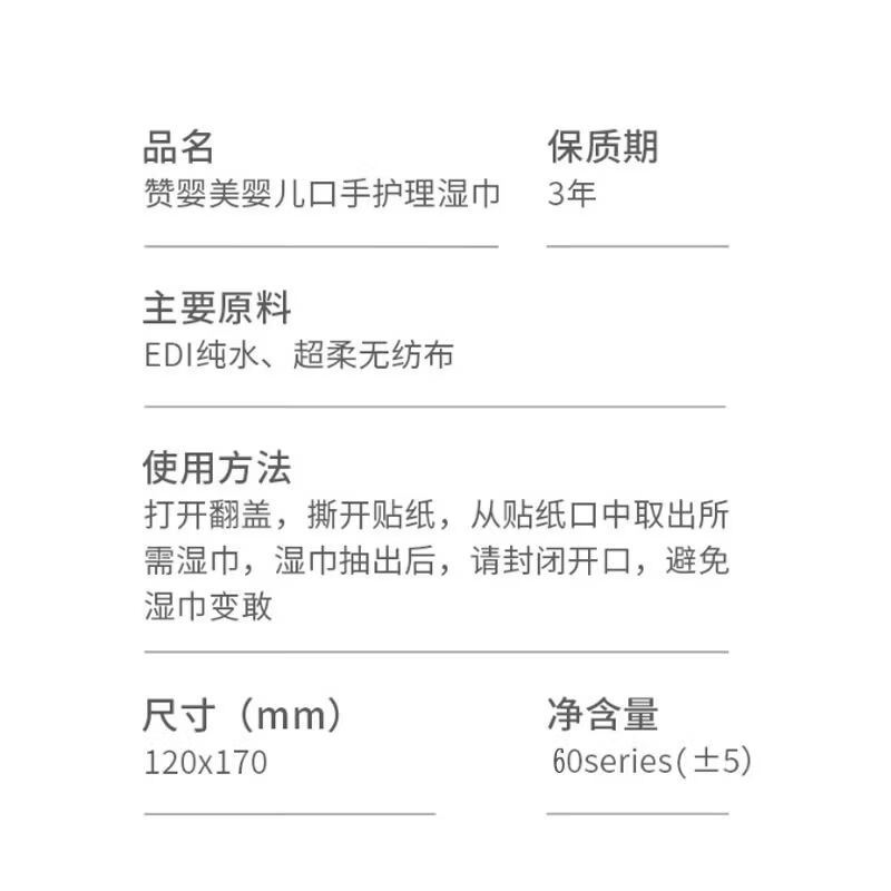 赞婴美纯水湿巾60片婴儿手口可用婴儿湿巾纸带盖温和清洁无刺激 【三星堆婴儿湿巾-60片】4包