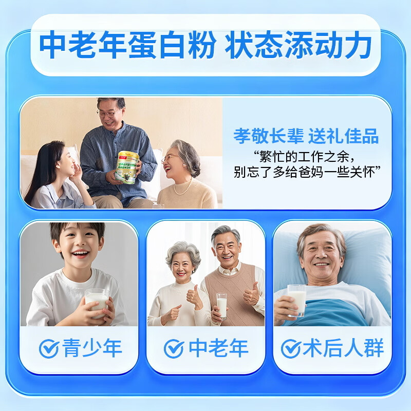 乔资堂1000克营养高钙蛋白质粉0蔗糖补充蛋白质高钙维生素营养品 1000g*2罐 【礼袋装】