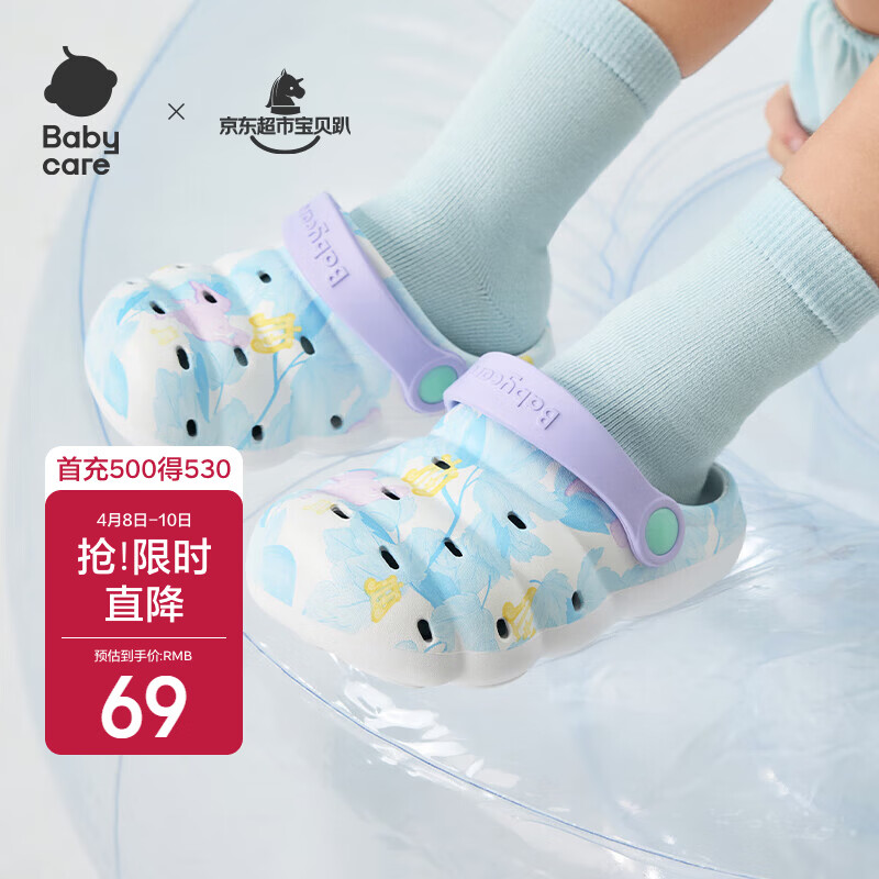 babycare儿童洞洞鞋春夏沙滩小孩家居防滑宝宝拖鞋 蓝茵乐章 14