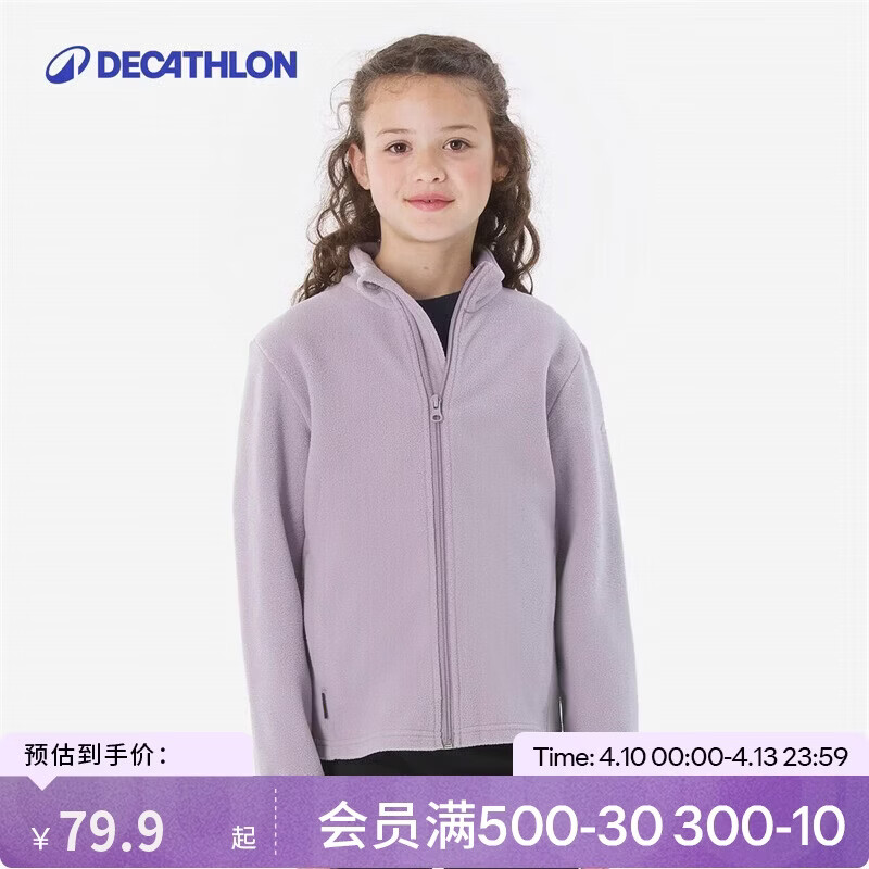 迪卡侬儿童摇粒绒外套内胆男童加绒卫衣春秋女童春童装抓绒衣-5552206