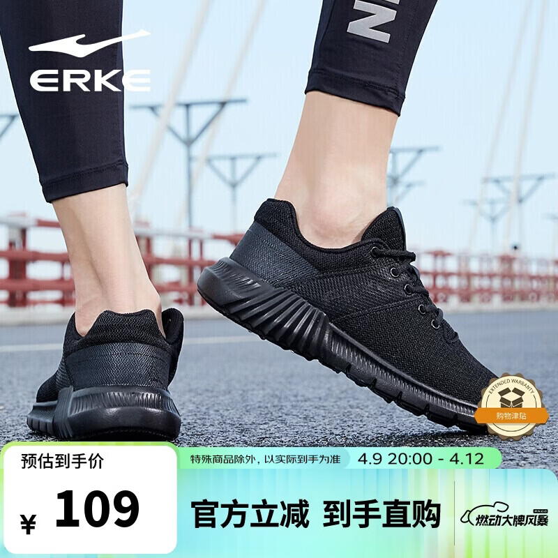 鸿星尔克（ERKE）运动鞋男鞋休闲跑鞋网面透气轻便耐磨通勤久站户外基础跑步鞋男士