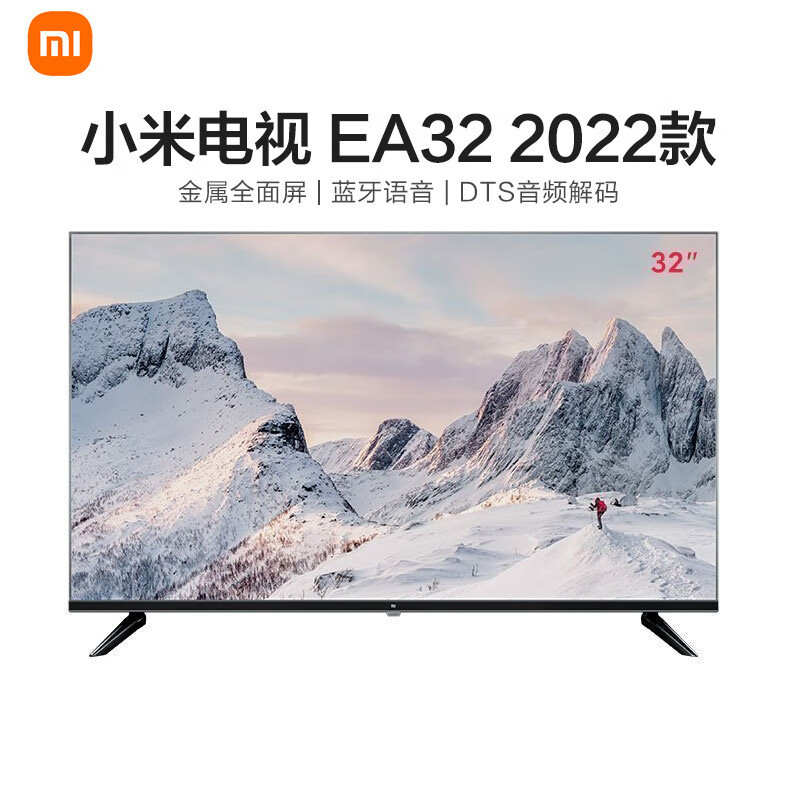 小米电视ea32 焕新机99新 2022款 32英寸 金属全面屏 蓝牙语音 高清