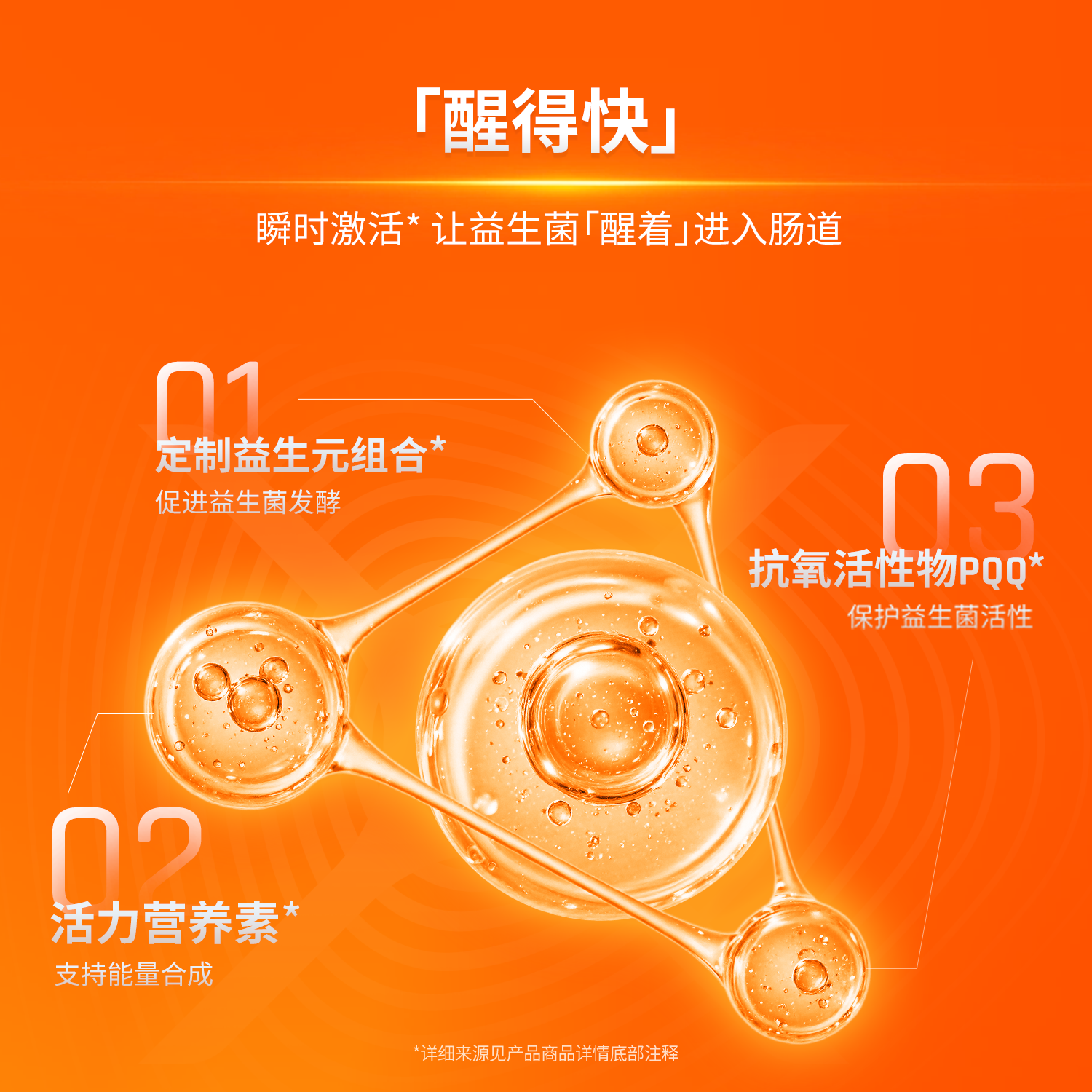 益次方小橙舱 首创双舱鲜活益生菌 粉液分离500亿活菌益生菌(尝鲜装) 10.5g*1瓶