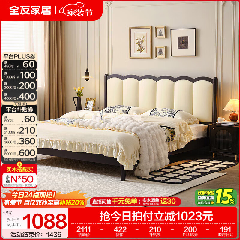 全友（QUANU）家居法式复古风皮艺床主卧室实木脚双人软包床头储物功能床小户型 复古软包床 1.5米