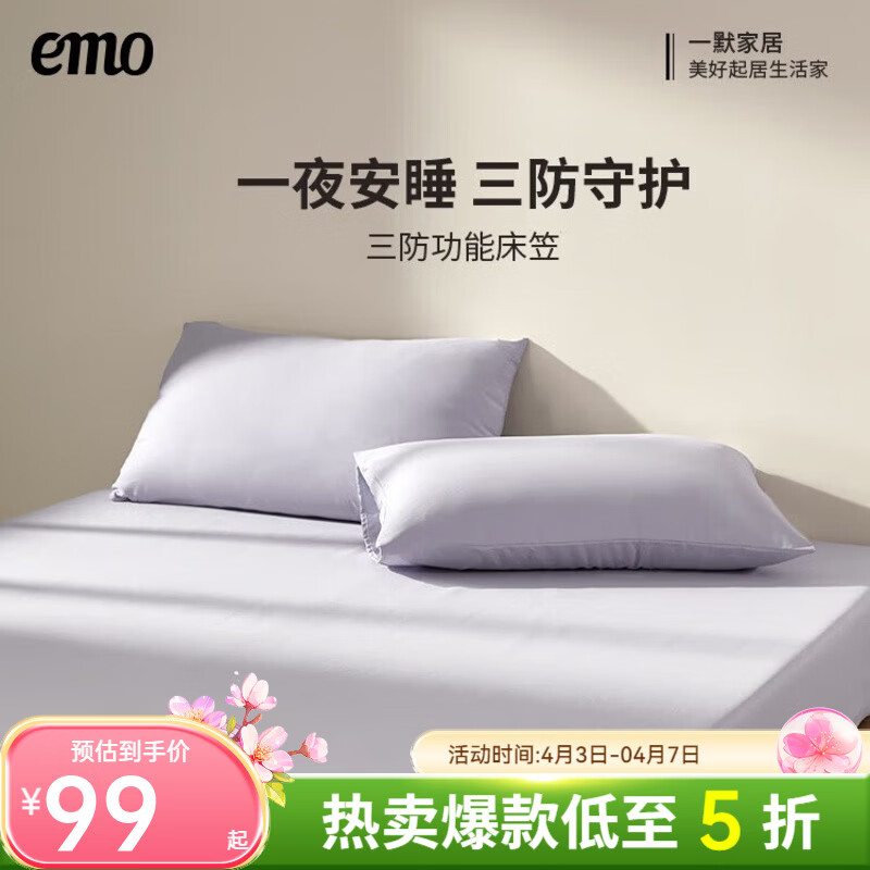 ✨星云紫三防床笠｜149元带回家！滴水不沾抗污神罩，租房党/宝妈必备神器～