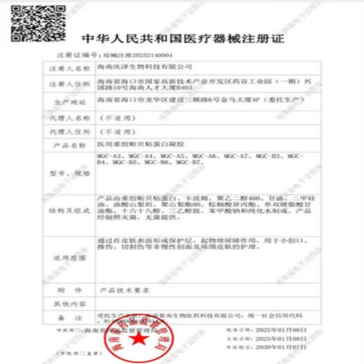 灵溯·界医用重组贻贝粘蛋白凝胶物理屏障微整形创口光子果酸皮肤修复护理
