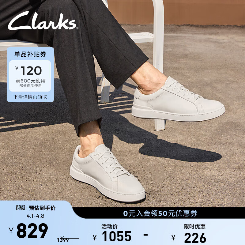 Clarks其乐Courtlite City男士简约光面牛皮休闲运动板鞋 白色 【瘦脚建议拍小一码】 42