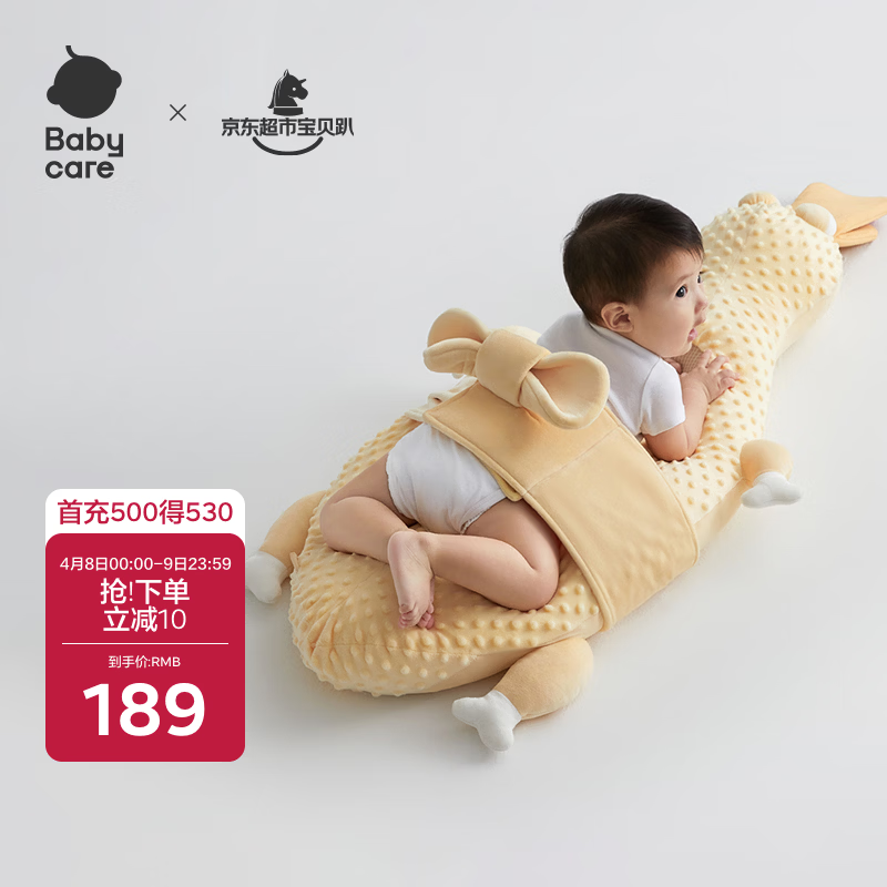 babycare婴儿排气枕新生宝宝趴睡安抚枕搂睡觉神器双面可用0-6月 芝士烤鸭