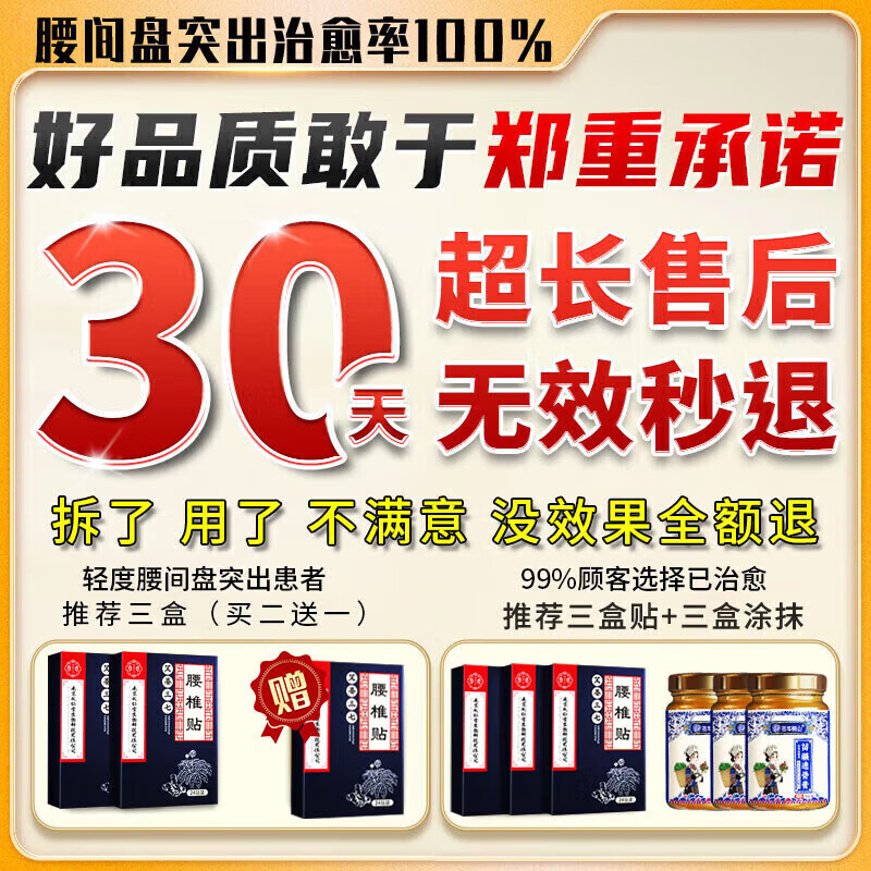 南京同仁堂腰椎间盘突出最好的膏i贴专用腰肌劳损i腰i疼痛屁股疼腿麻 特效单盒装【一盒24贴】多买多送