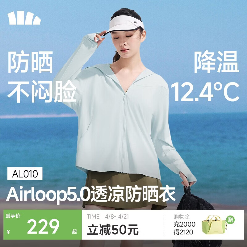 蕉下（beneunder）防晒衣女士外套宽松显瘦春夏凉感防紫外线新款AL010初云蓝L