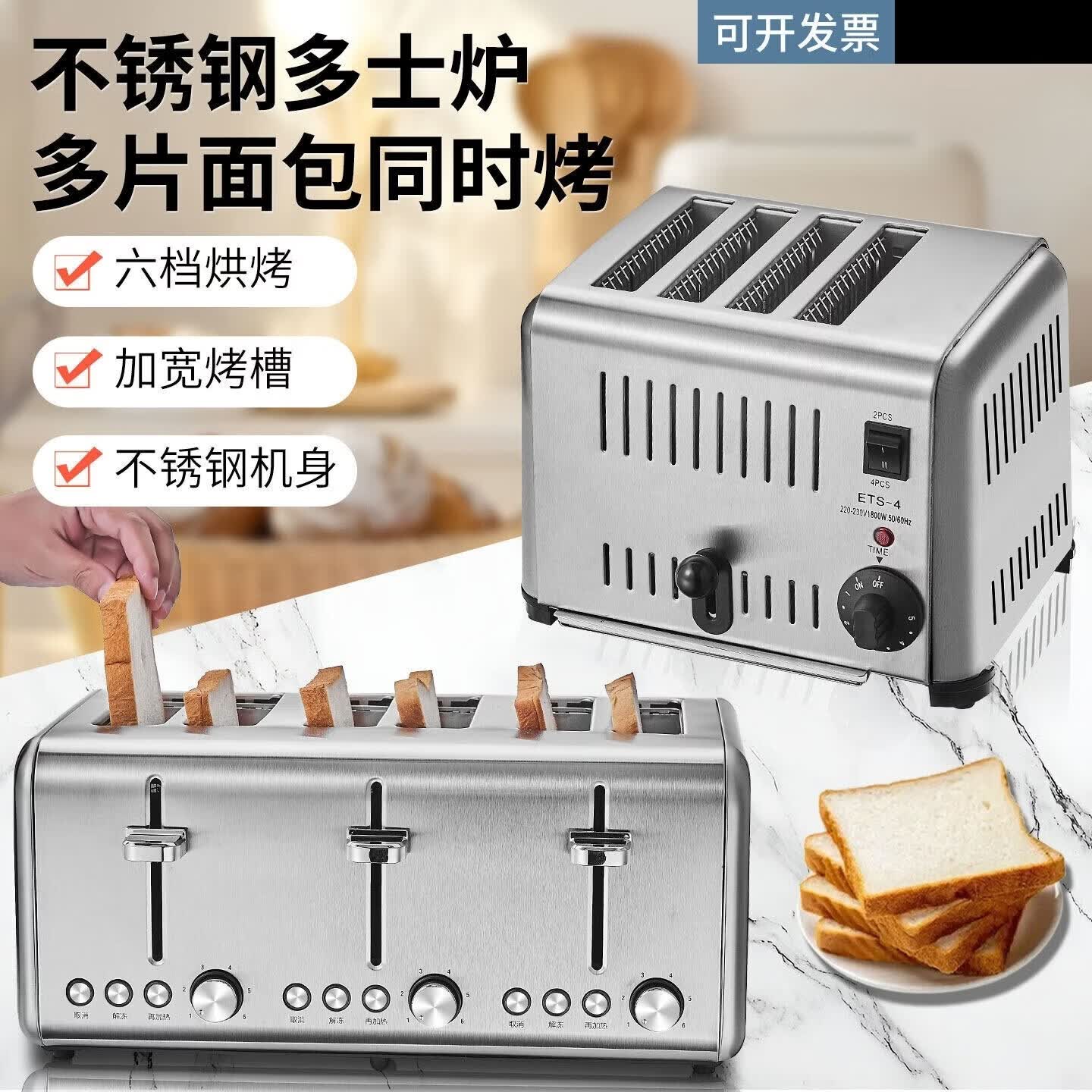 墨仚京多士炉烤面包机酒店自助餐商用热压吐司机家用三明治烘烤机烤馍机 2片红色面包机多士炉【推荐家用】