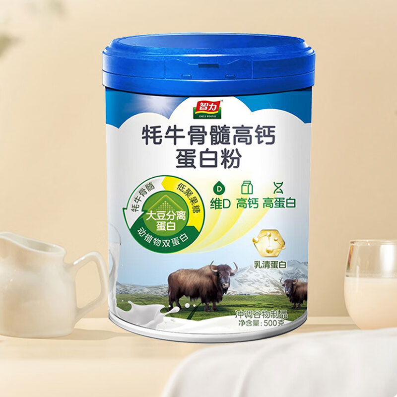 智力牦牛骨髓蛋白粉500g 50元，智力多维氨基酸蛋白粉500g 50元 - 线报酷