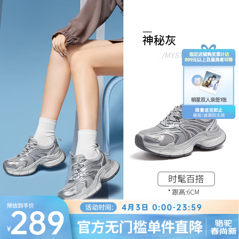 骆驼（CAMEL）耀月2代女鞋2026年春季新款运动户外登山鞋时尚休闲老爹鞋女 L26S283069神秘灰（耀月2代） 37