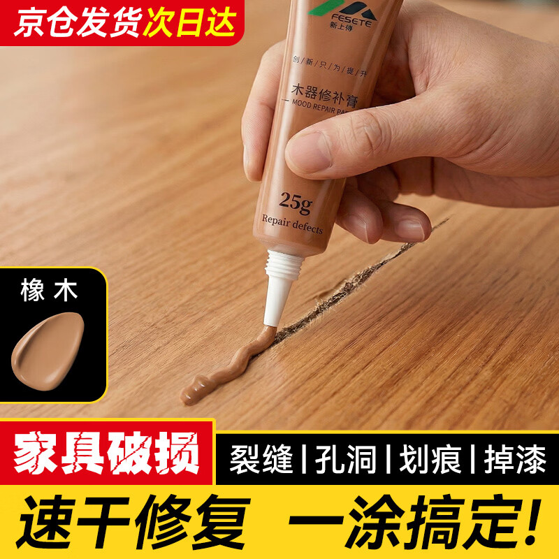 沸士特家具修补膏木门修补漆木器补漆笔划痕坑洞木地板修复补漆神器