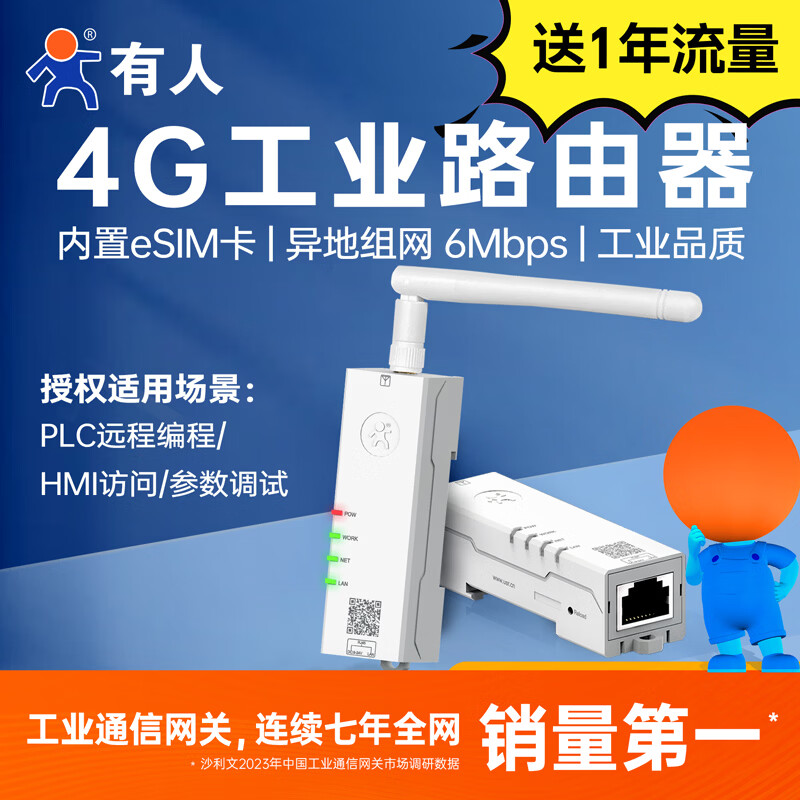 有人【顺丰发货】异地组网4G口红路由器无线工业路由器远程运维小体积导轨式免插卡USR-DR185 DR185+1年电信定向卡2G/月+1年异地组网