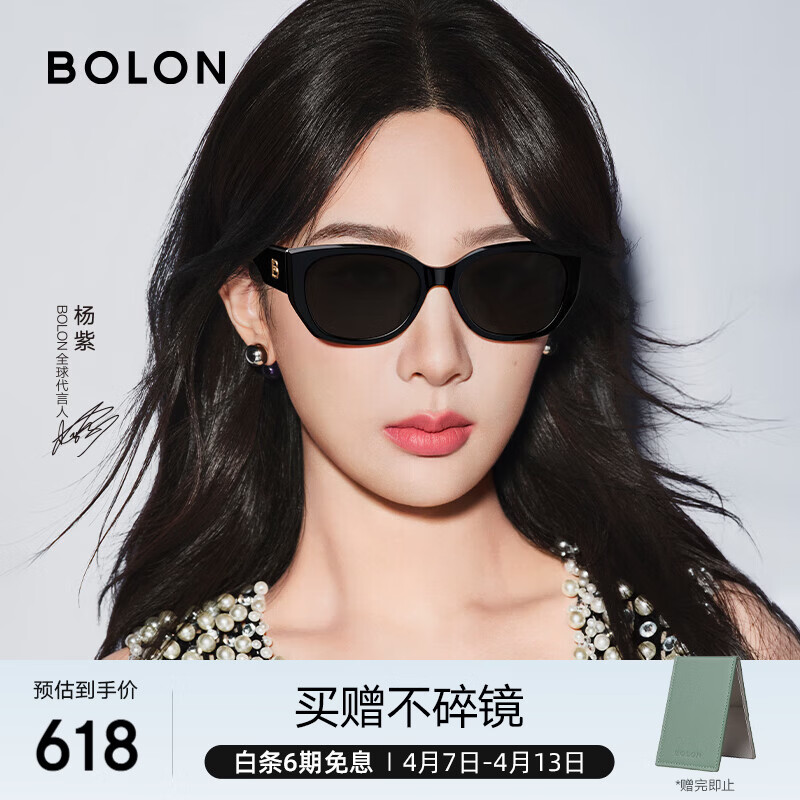 BOLON暴龙眼镜偏光杨紫同款猫眼太阳镜开车防晒墨镜男女礼物BL3195C10