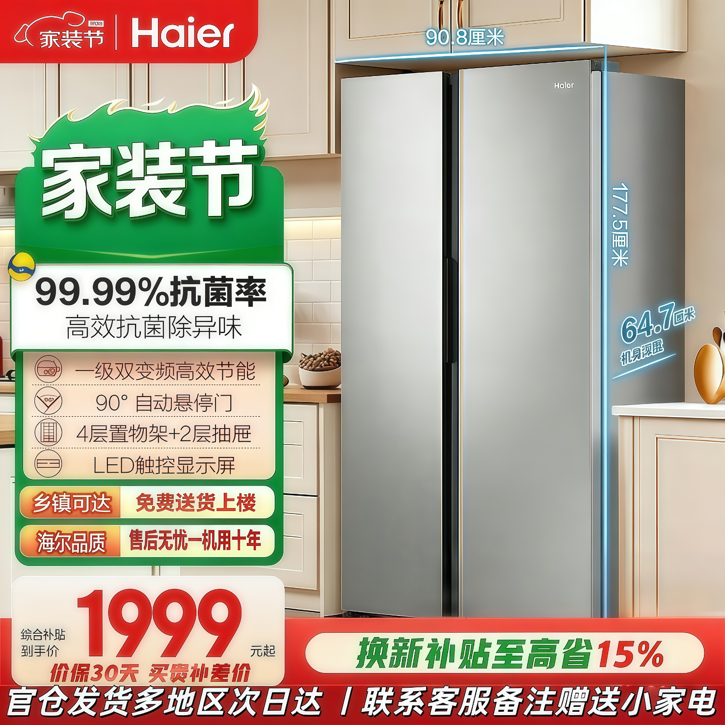 海尔(Haier)家宴539升对开门冰箱黑金净化一级变频超薄大容量家用电冰箱风冷无霜以旧换新 539L+黑金净化技术+99.99%抗菌率 京东折扣/优惠券