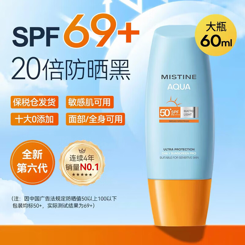 蜜丝婷小黄帽防晒霜面部防晒乳隔离防晒 小黄帽防晒60ml