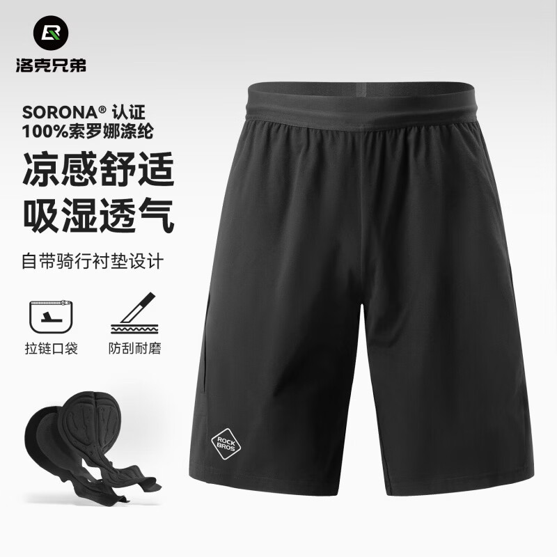 洛克兄弟休闲运动骑行裤短裤男女城市通勤透气公路自行车户外跑步 短裤 XL