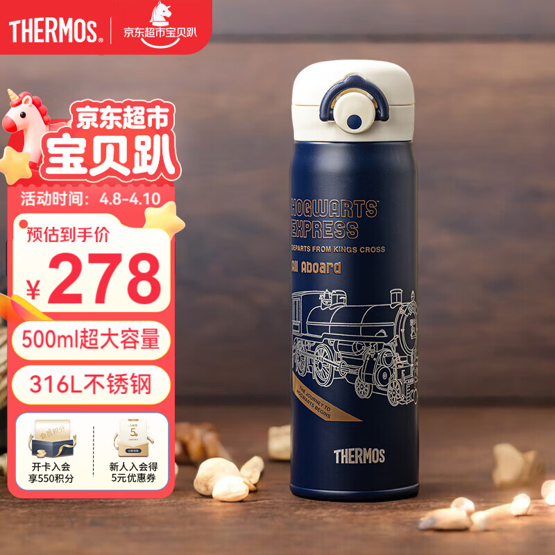 膳魔师（THERMOS）儿童直饮保温杯316L不锈钢哈利波特大容量户外运动学生杯上学TCMT