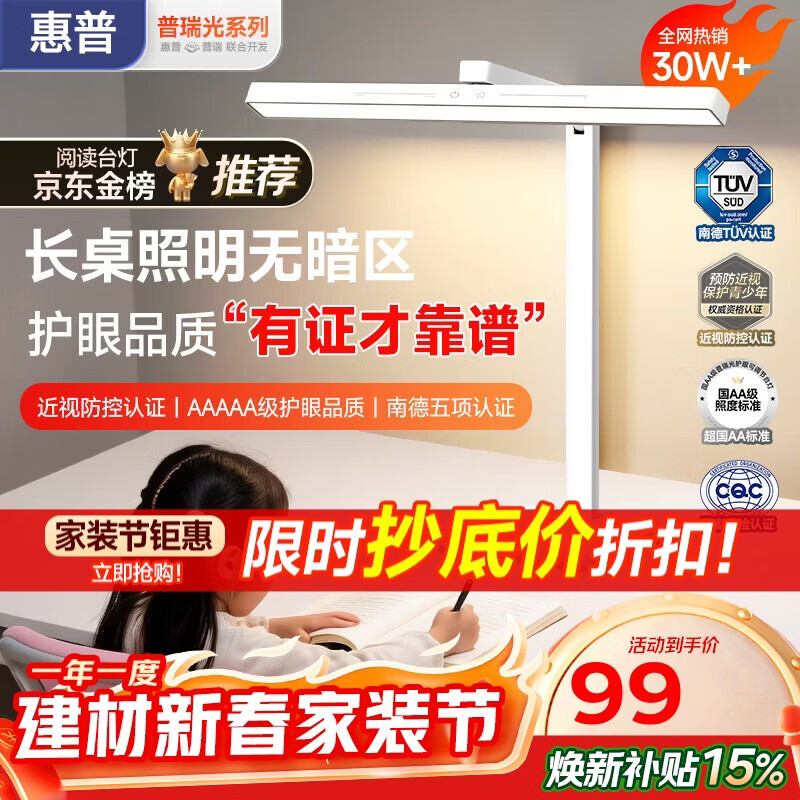 惠普台灯护眼学习学生专用台灯触控调光长条卧室宿舍书桌读写灯天使光