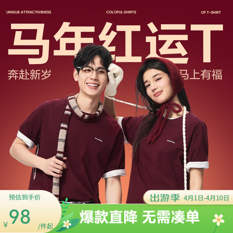 网易严选26马年限定红运T恤速干透气柔软短袖内搭圆领男女同款插肩袖显瘦 燕麦灰-马踏祥瑞 L