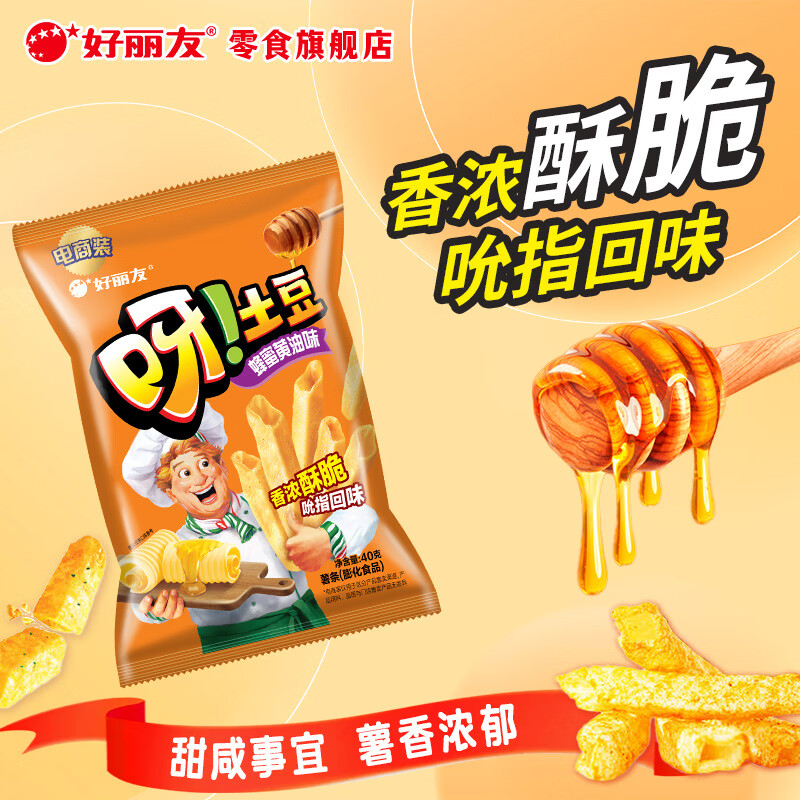 好丽友（ORION）呀土豆薯条多口味休闲零食薯条膨化食品小吃下午茶追剧解馋小零食 【蜂蜜黄油味】40g*1袋