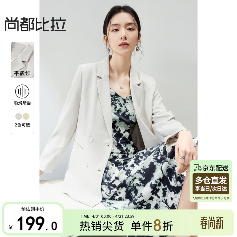 尚都比拉职业通勤西服女春秋气质百搭外套易打理高级感小西装 云白 M 