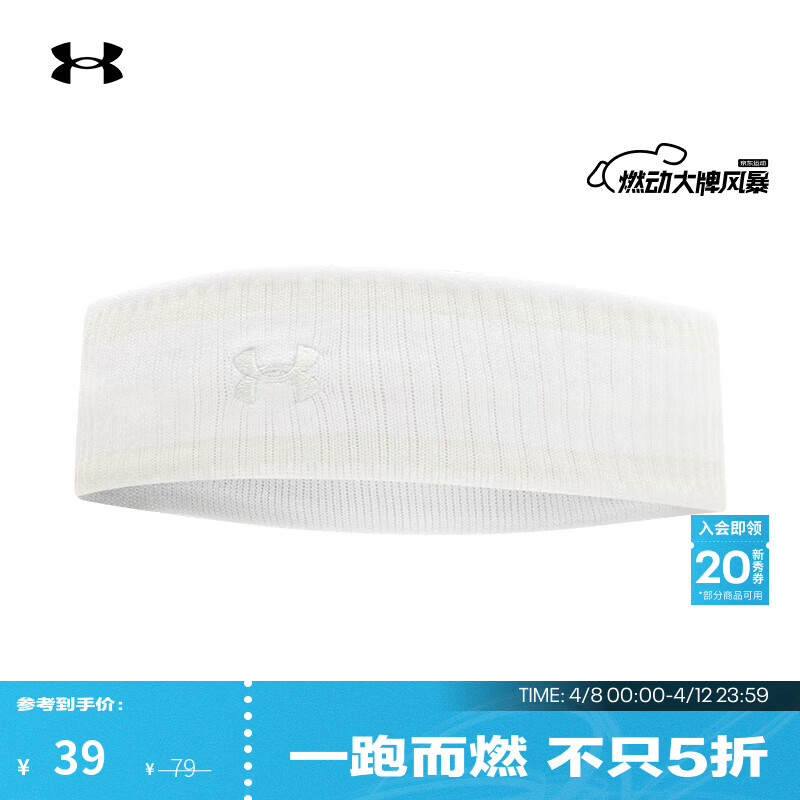 安德玛（UNDERARMOUR）Lightweight男女情侣毛圈布训练运动头带1389937 白色100 均码