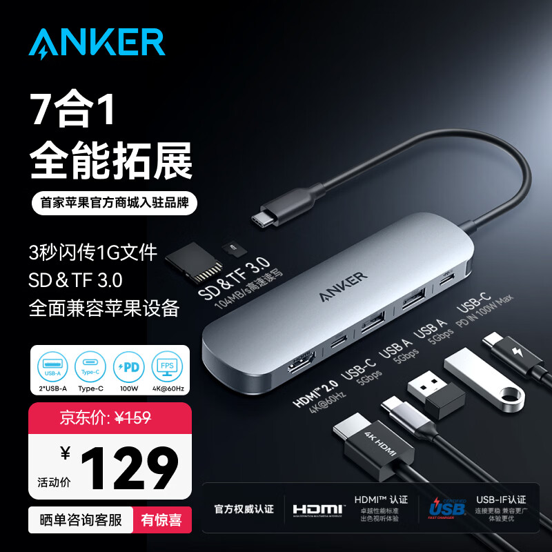 ANKER安克Type-C扩展坞7合1拓展坞PD100W快充HDMI投屏SD/TF适苹果Mac华为笔记本电脑USB3.0多功能转换器