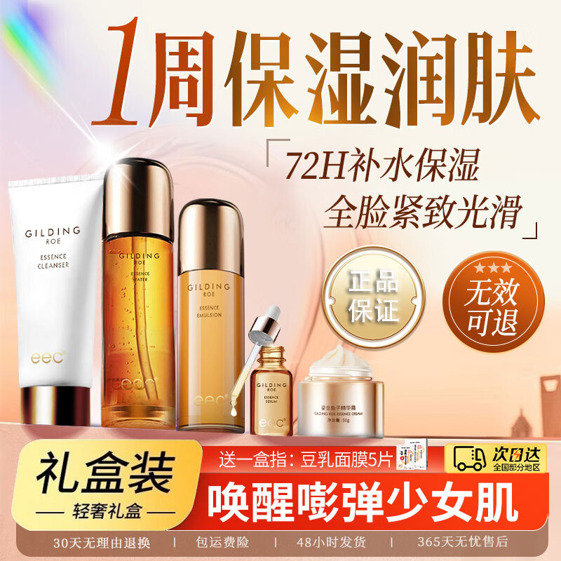✨神价499｜贵妇成分五件套礼盒！熬夜干皮党补水抗老神器～