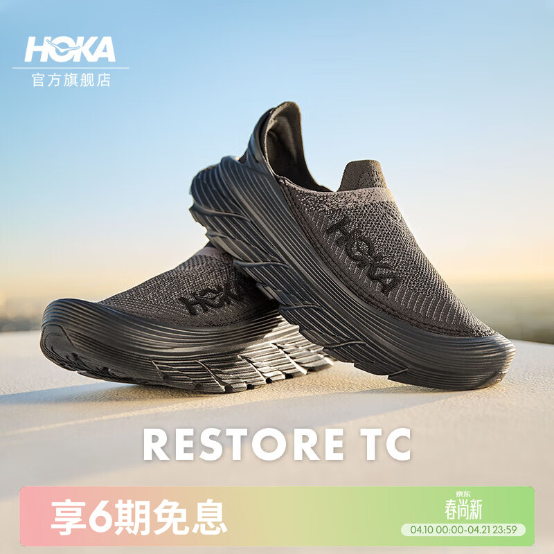 HOKA男女款春夏季舒缓TC户外休闲鞋RESTORE TC登山轻便缓震耐磨 黑色 / 黑色 41