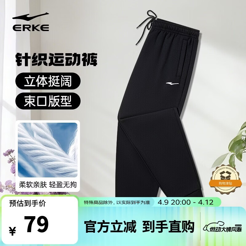 鸿星尔克运动裤男春季针织男裤束脚舒适透气宽松卫裤九分裤子男休闲裤子男