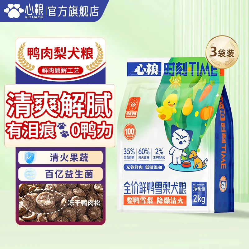 心粮鸭肉梨通用狗粮2kg*3 84.9元，心粮鸭肉梨通用狗粮10kg 166元 - 线报酷