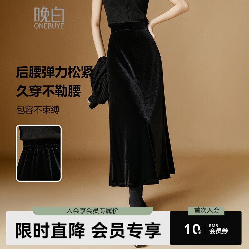 晚白【新品】2026年春款时尚简约气质半裙休闲百搭松紧腰丝绒半身裙 黑色 L