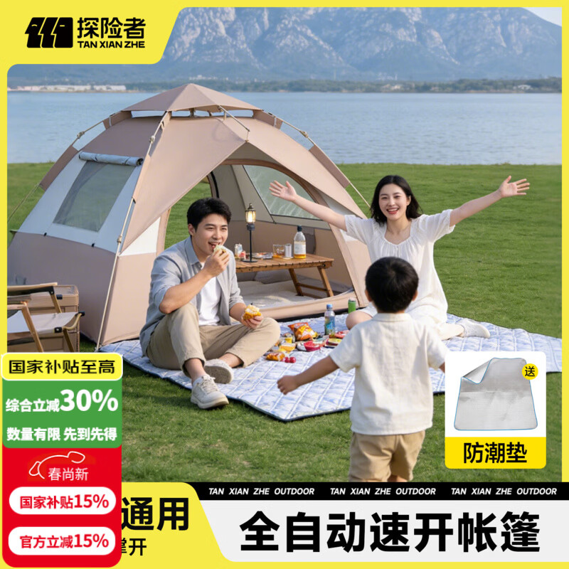 探险者帐篷户外露营帐篷全自动免搭建折叠便携速开野营帐篷装备全套 4-6人【加厚银胶/两门两窗/四面通风】+防潮垫
