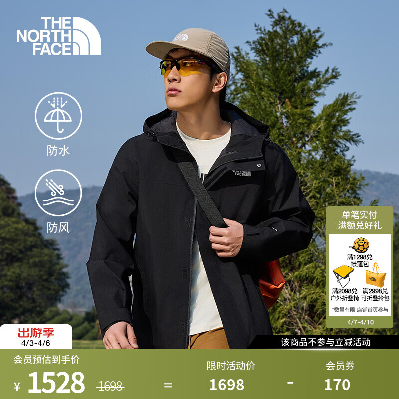 北面（The North Face）冲锋衣男SANGRO单层硬壳DRYVENT防风防水可挂内胆26春夏上新|8DX1 JK3/宇宙黑 M /170