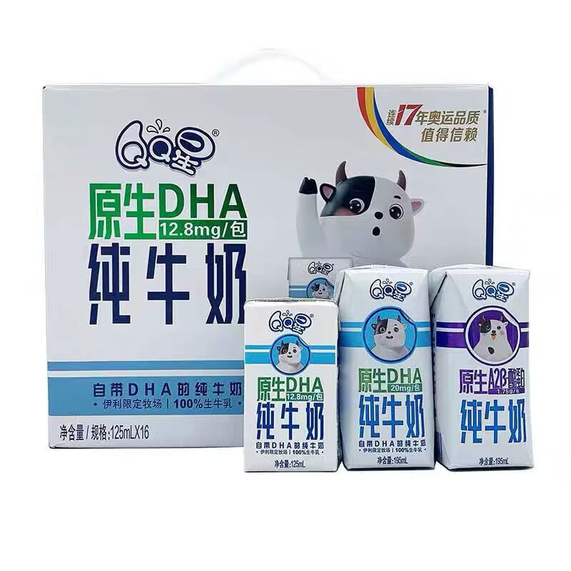 伊利日期QQ星原生DHA纯牛奶195ml12盒整箱批宝宝儿童 9月产原生DHA125dh*16盒