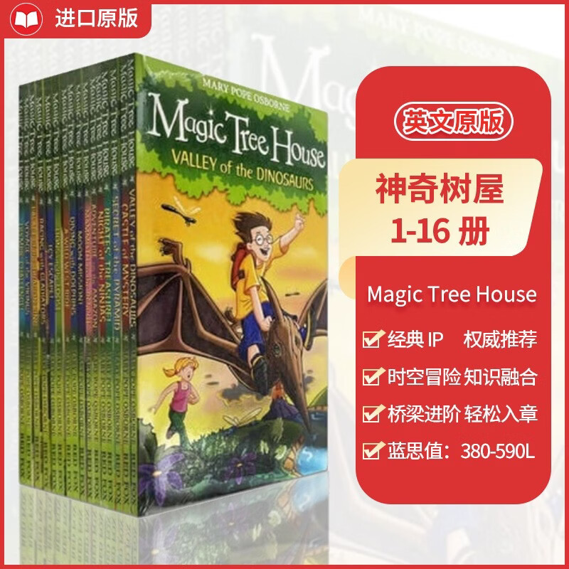 神奇树屋英文原版（1-16册） Magic Tree House 桥梁书 章节书 中小学生科普百科课外兴趣读物读本 儿童探险文学小说 蓝思值300-600L 6-12岁