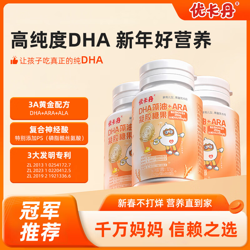 优卡丹dha藻油30粒3瓶装 49.9元，牛脾肽饮脾10ml10支3盒 82元 - 86线报