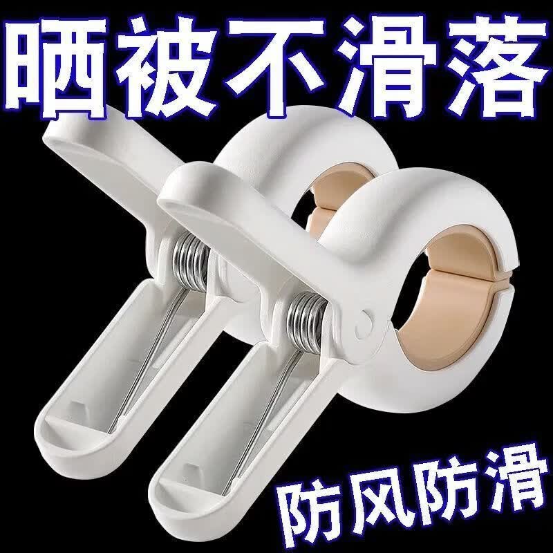 L小红书同款家用无痕晾被子夹子AA 12个装*有效固定 晒被夹晒衣服防风吹落