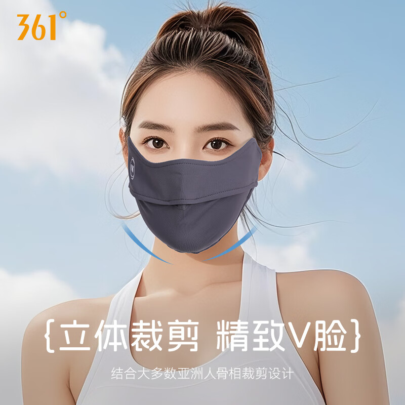 361°防晒口罩男女士薄款透气立体遮阳口罩户外出行跑步骑行护眼角 深灰色