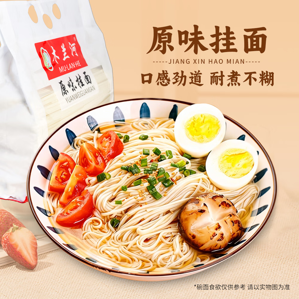 木兰河原味挂面大包装量贩装早餐面拌面速食主食面条 性价比原味挂面2kg*1袋